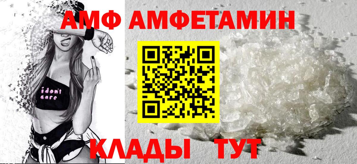 Амфетамин VHQ  Вход с VPN  Каменск-Уральский 
