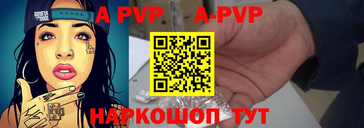 Alpha PVP Соль  А ПВП мука  Каменск-Уральский  A-PVP СК  закладка  Вход с VPN 