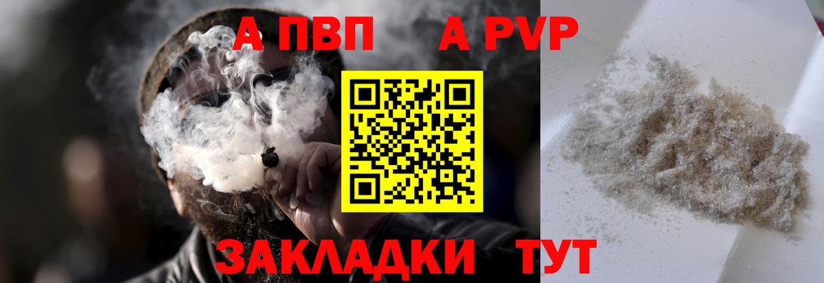A-PVP крисы CK Каменск-Уральский