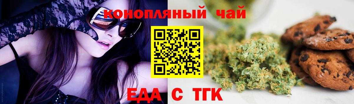 Печенье с ТГК марихуана  Вход с VPN  Каменск-Уральский 