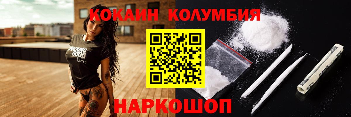 COCAIN Колумбийский Каменск-Уральский