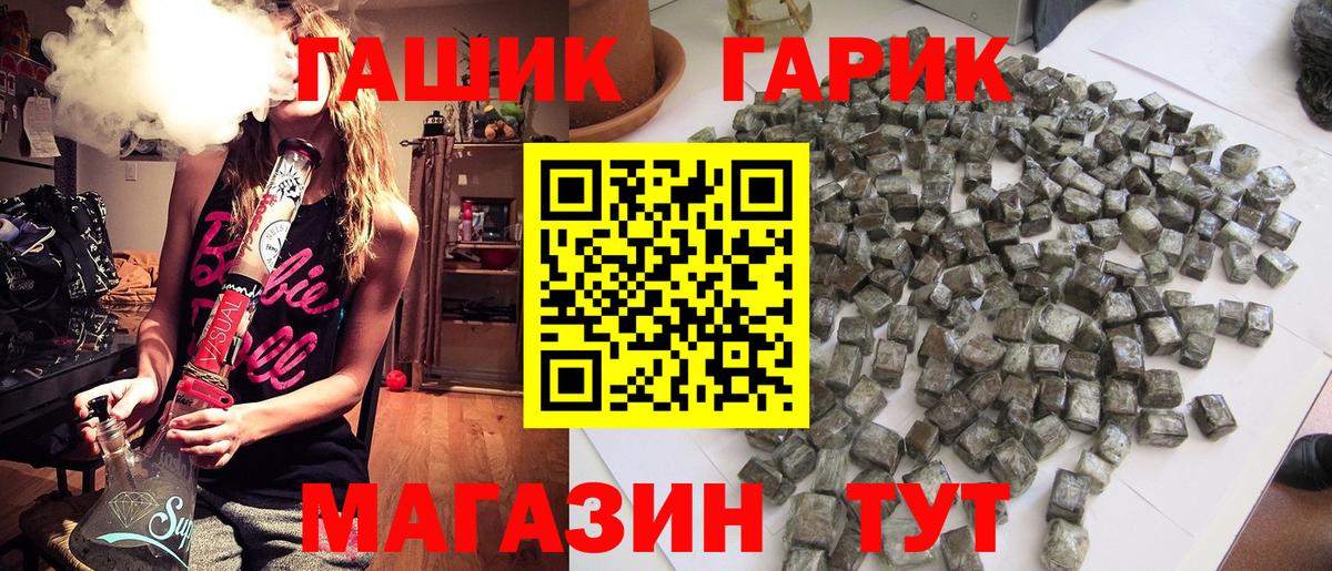ГАШ  Гашиш Ice-O-Lator  Вход с VPN  Каменск-Уральский  ГАШИШ убойный 