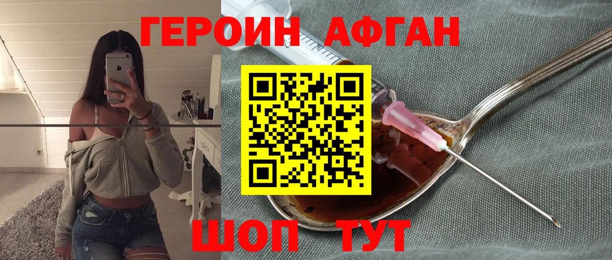 Героин гречка Каменск-Уральский