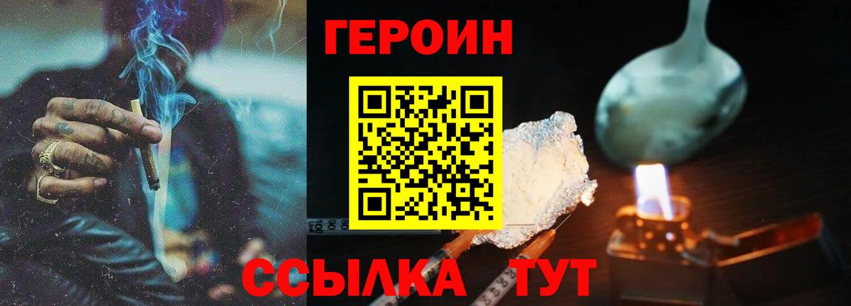 ГЕРОИН герыч  Вход с VPN  Каменск-Уральский 