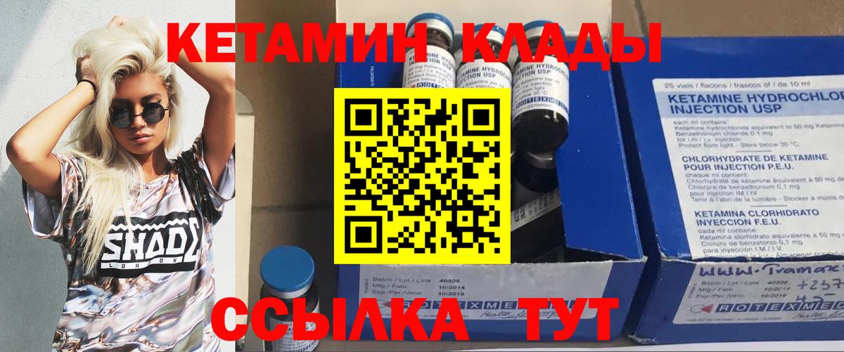 Кетамин ketamine  Вход с VPN  Каменск-Уральский 