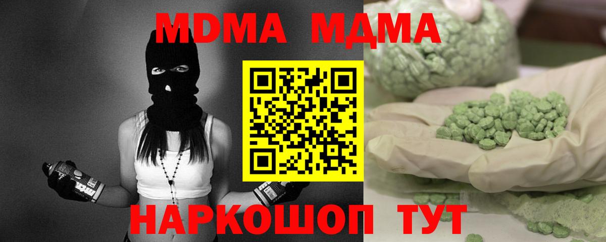 МДМА Molly  MDMA VHQ  MDMA  Каменск-Уральский  Вход с VPN 