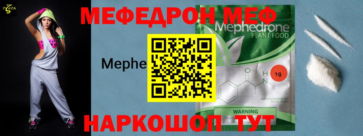 МЕФ  KRAKEN онион  Вход с VPN  как найти закладки  Каменск-Уральский  Меф mephedrone  Мефедрон кристаллы 