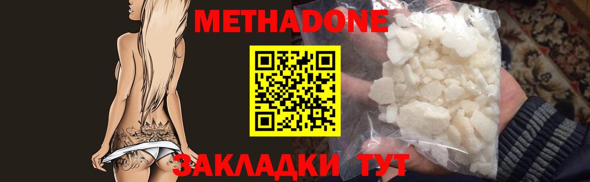 даркнет официальный сайт  Вход с VPN  Каменск-Уральский  Метадон methadone  Метадон белоснежный 