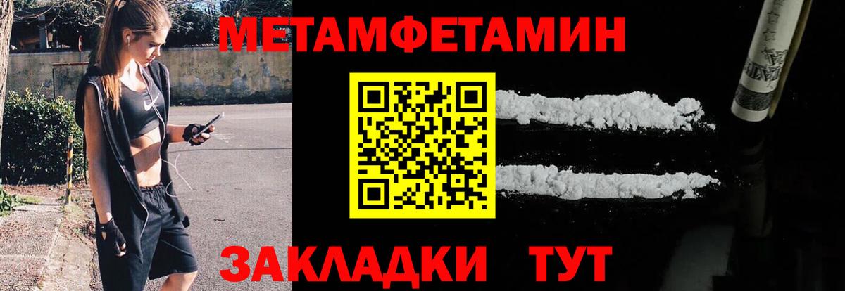 Метамфетамин кристалл  Метамфетамин кристалл  Каменск-Уральский  Вход с VPN 