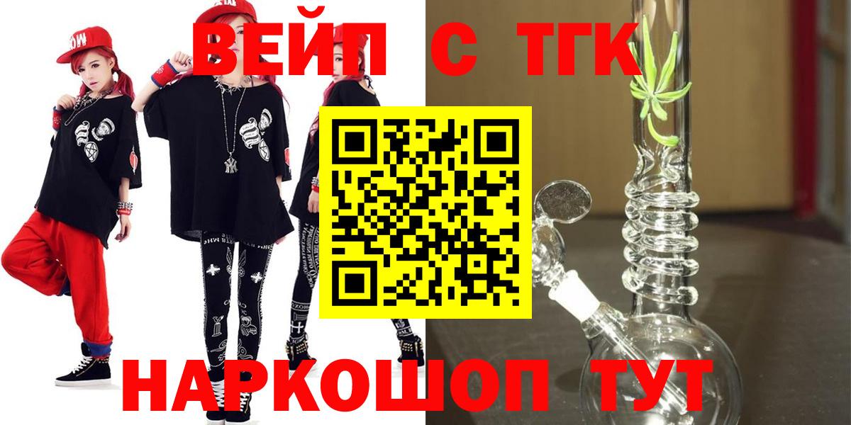 ТГК Wax  ТГК вейп  купить  сайты  Вход с VPN  Каменск-Уральский 